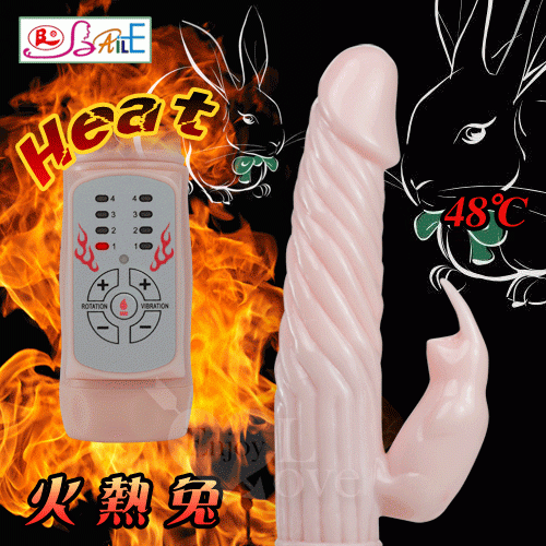 FIRE BUNNY 火熱兔48℃溫熱系USB充電式按摩棒