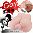 Gay 男同志戀專用大屁股蛋蛋後庭肛交自慰器
