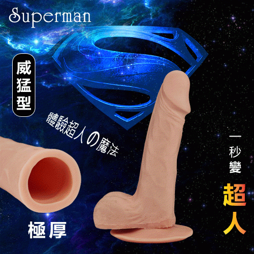 Superman 超人‧高仿真膚質觸感增長加粗延時極厚套﹝威猛型 - 重複使用﹞