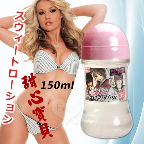 日本NPG‧スウィートローション 甜心寶貝 - 弱酸性潤滑液 150ml