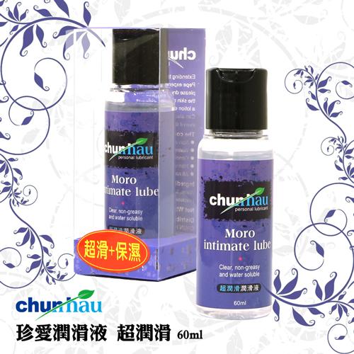 Chunhau Moro intimate lube 珍愛超潤滑潤滑液 60g