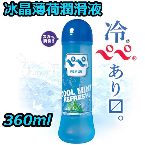 日本NPG．ペペ　Pepee COOL 冰晶薄荷潤滑液　360ml