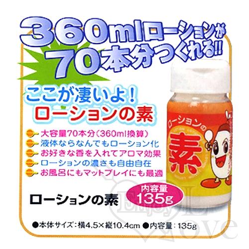 日本NPG．素 潤滑液DIY調配濃縮粉135g