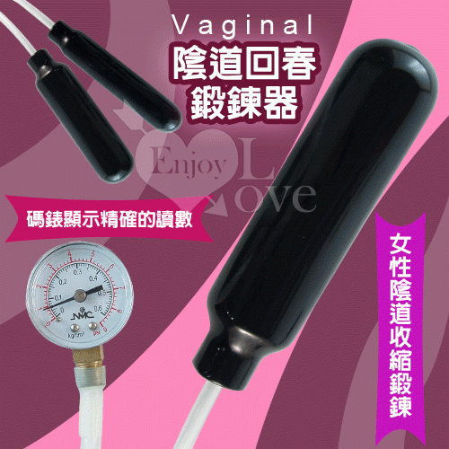 香港兆邦洋行＊Vaginal 陰道回春鍛鍊器(碼錶顯示)