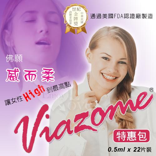 Viazome 威而柔 - 女性情趣提升凝露﹝0.5ml x 22片裝﹞