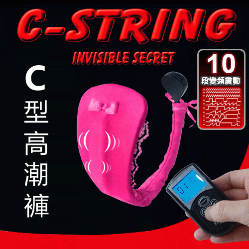 【BAILE】C-STRING 10段變頻無線遙控液晶顯示C型高潮褲