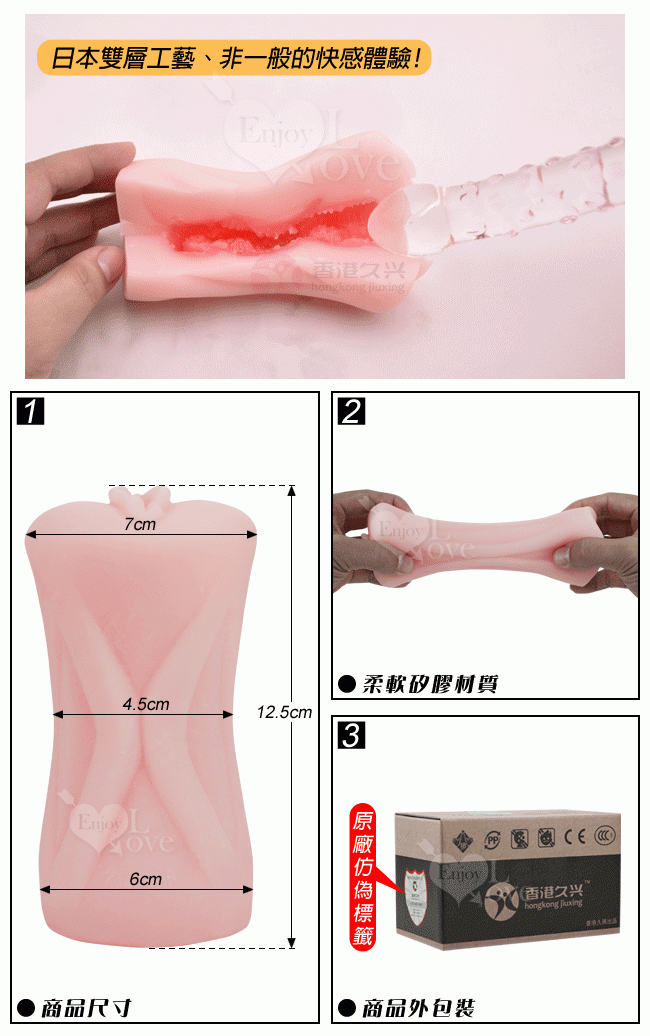 【香港久興】4D黑腔名器‧雙層雙色升級版﹝亞洲清純﹞